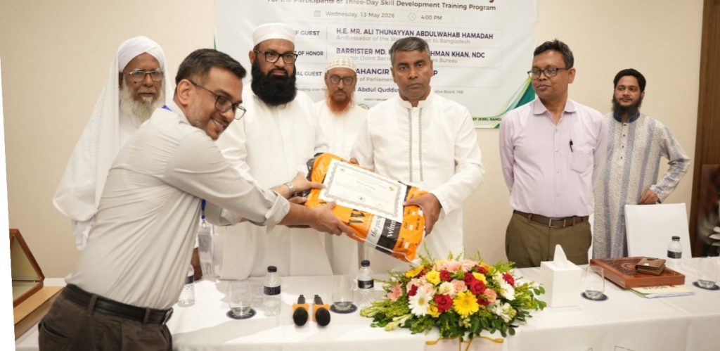 কেএসআর ও ‌পিএস‌বি’র প্রশিক্ষণ কর্মশালার সনদ বিতরণ অনুষ্ঠিত